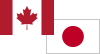 カナダ/日本国旗